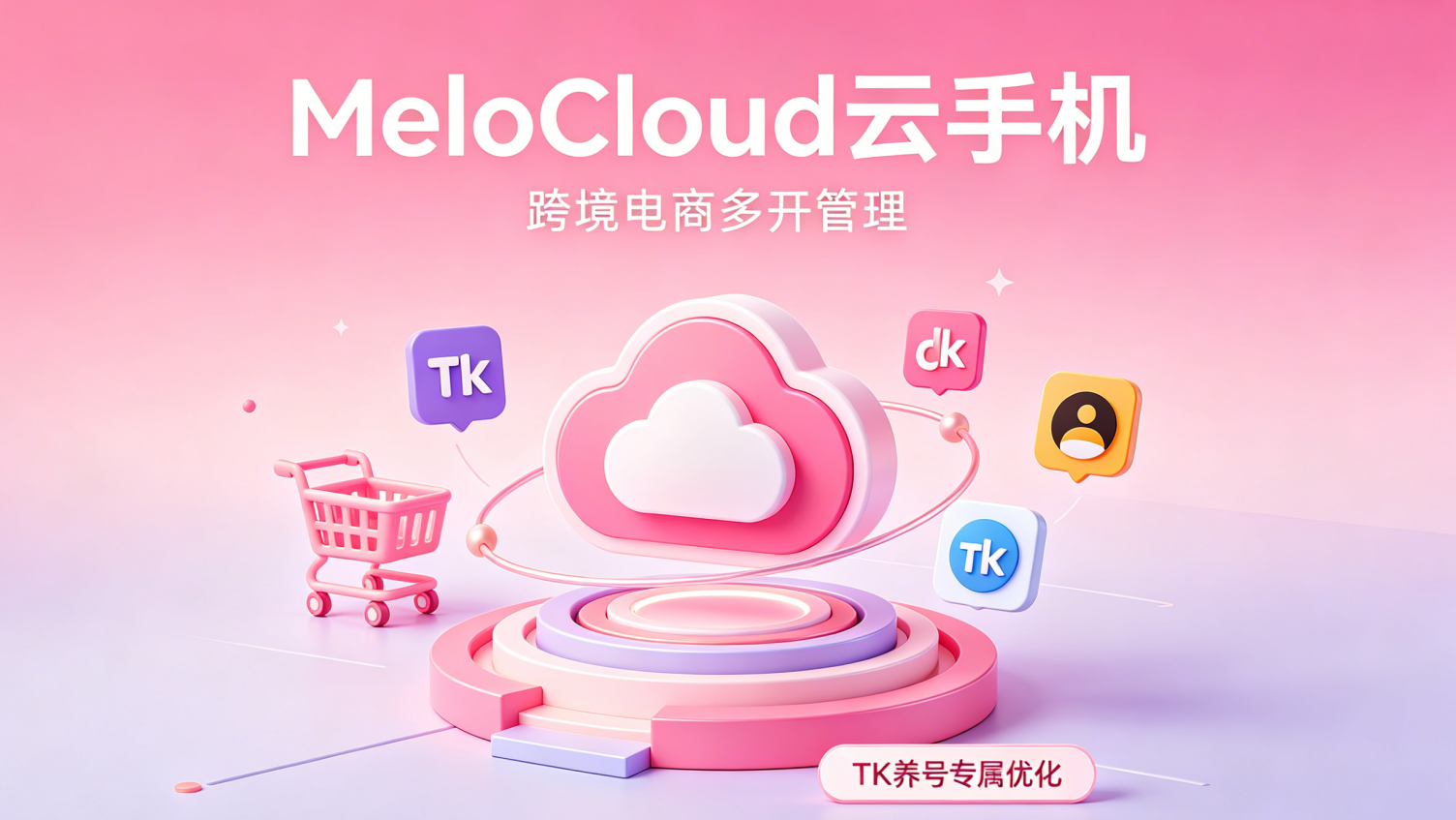 东南亚tiktok小店好做吗  tiktok小店类目保证金